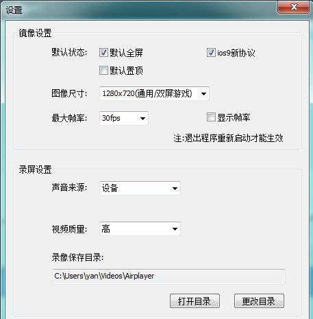 苹果录屏大师使用帮助2