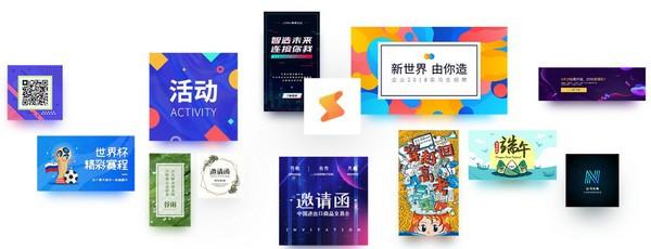 凡科快图VIP破解版截图