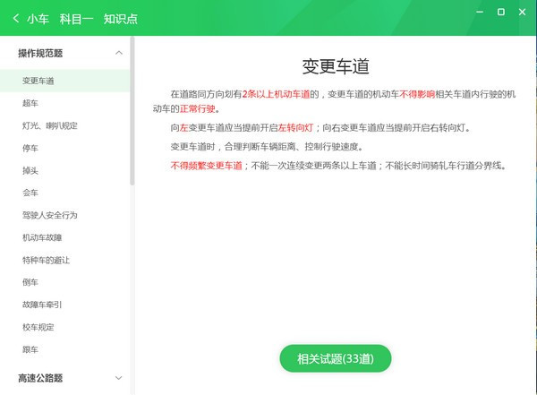 元贝驾考官方免费下载