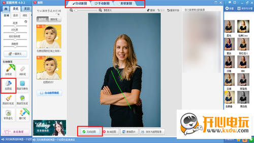 美图秀秀最新版使用方法