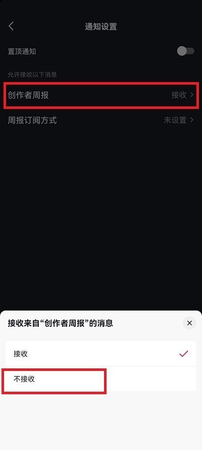 <a href=https://greencitygolf.com.cn/APP/6132.html target=_blank class=infotextkey>抖音</a>访客周报怎么关闭?<a href=https://greencitygolf.com.cn/APP/6132.html target=_blank class=infotextkey>抖音</a>访客周报关闭方法截图