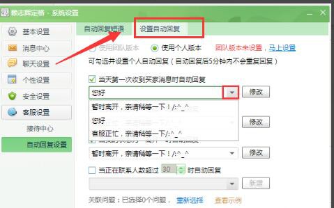 常见问题10