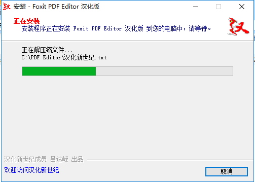 福昕pdf编辑器破解版下载