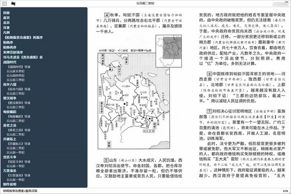 软件介绍