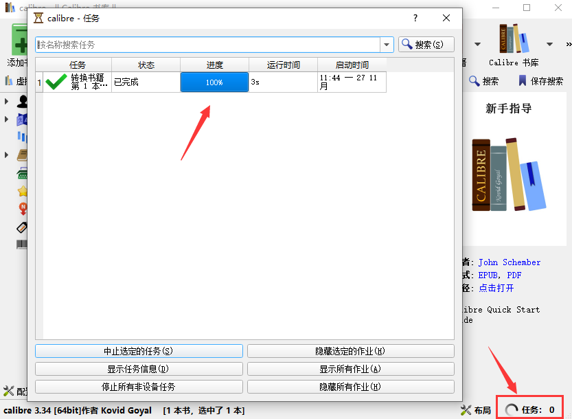 Calibre电脑版截图