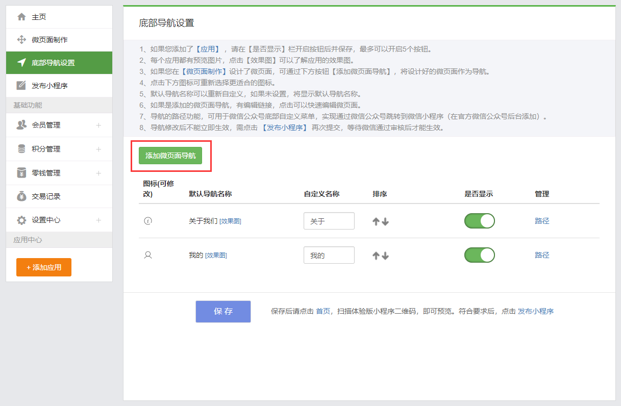 <a href=https://greencitygolf.com.cn/APP/6929.html target=_blank class=infotextkey>微信</a>2.5pc版