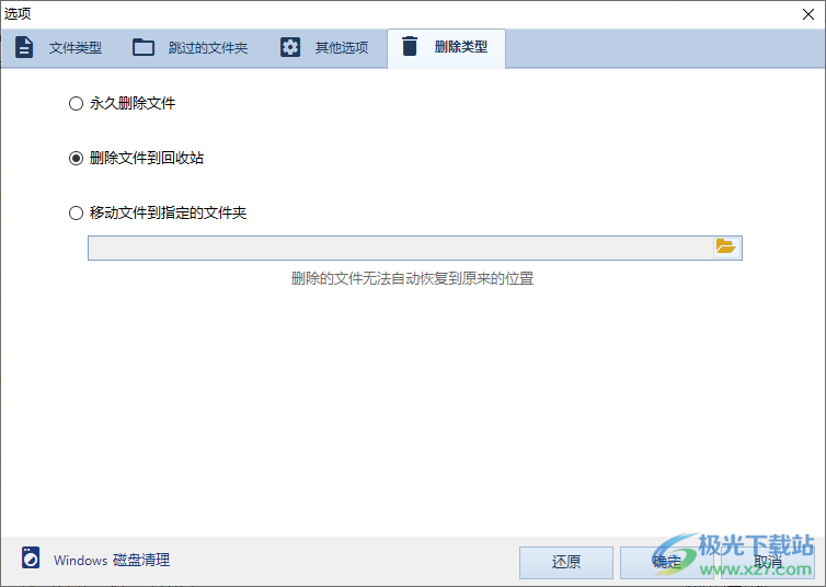 windows 10manager(win10系统优化)
