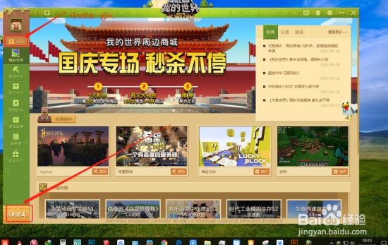 安装方法3