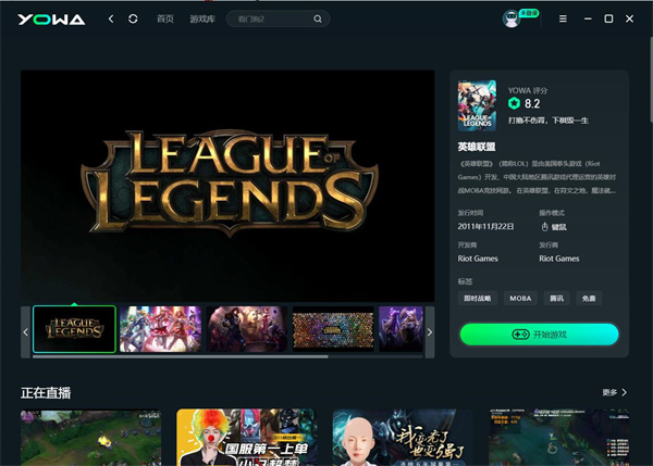 <a href=https://greencitygolf.com.cn/APP/13757.html target=_blank class=infotextkey>虎牙</a>云游戏破解版使用教程3