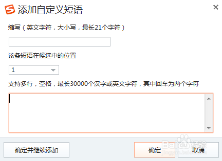 搜狗输入法2020最新版下载