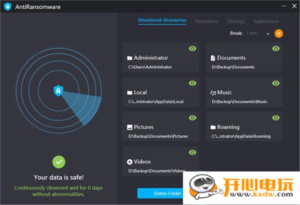 AntiRansomware 2021破解版截图