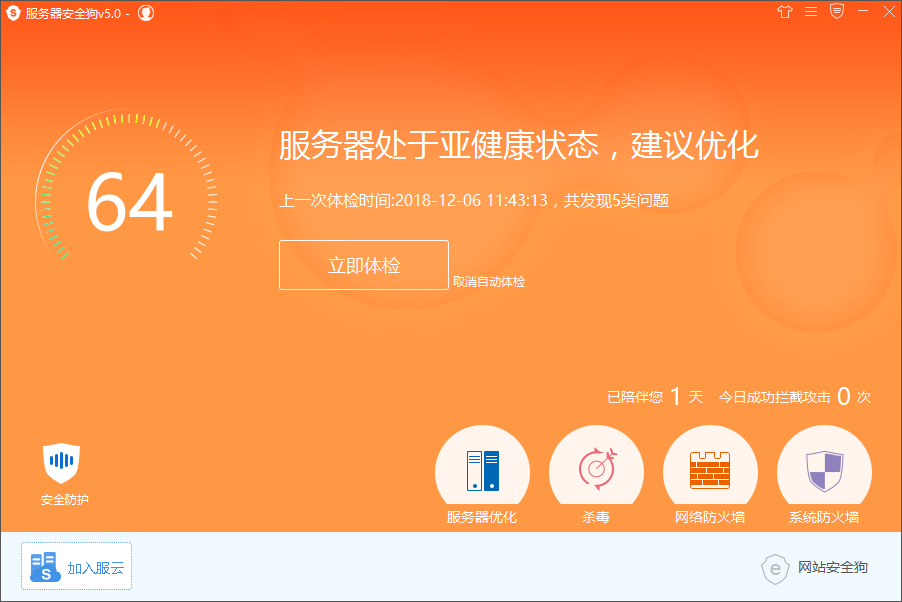第1步