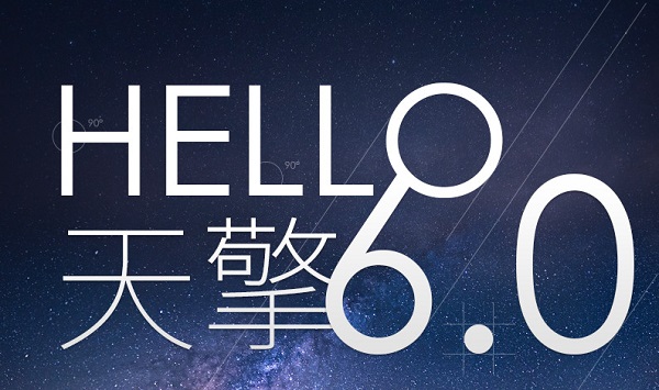 360天擎下载最新版