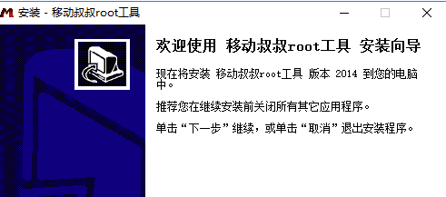移动叔叔工具箱安装方法
