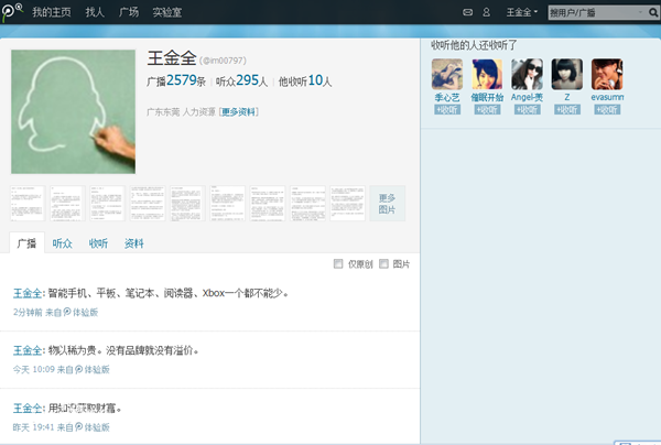 腾讯<a href=https://greencitygolf.com.cn/APP/6837.html target=_blank class=infotextkey>微博</a>电脑版截图