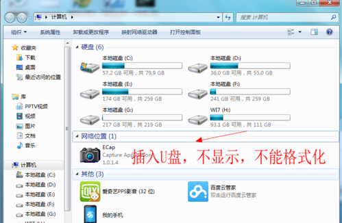 台电u盘数据恢复软件