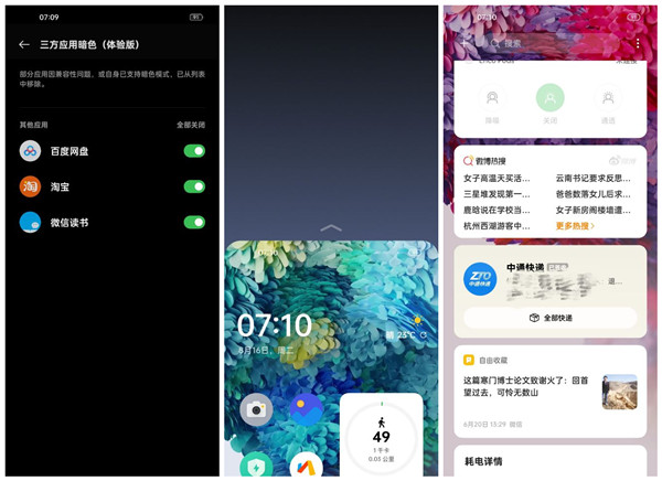 盘点OPPO手机Coloros系统这些年有些许退步的功能