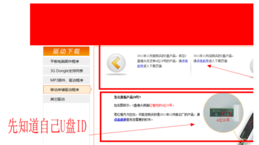 台电u盘数据恢复软件
