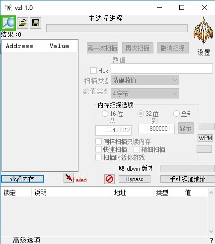 ve修改器中文版