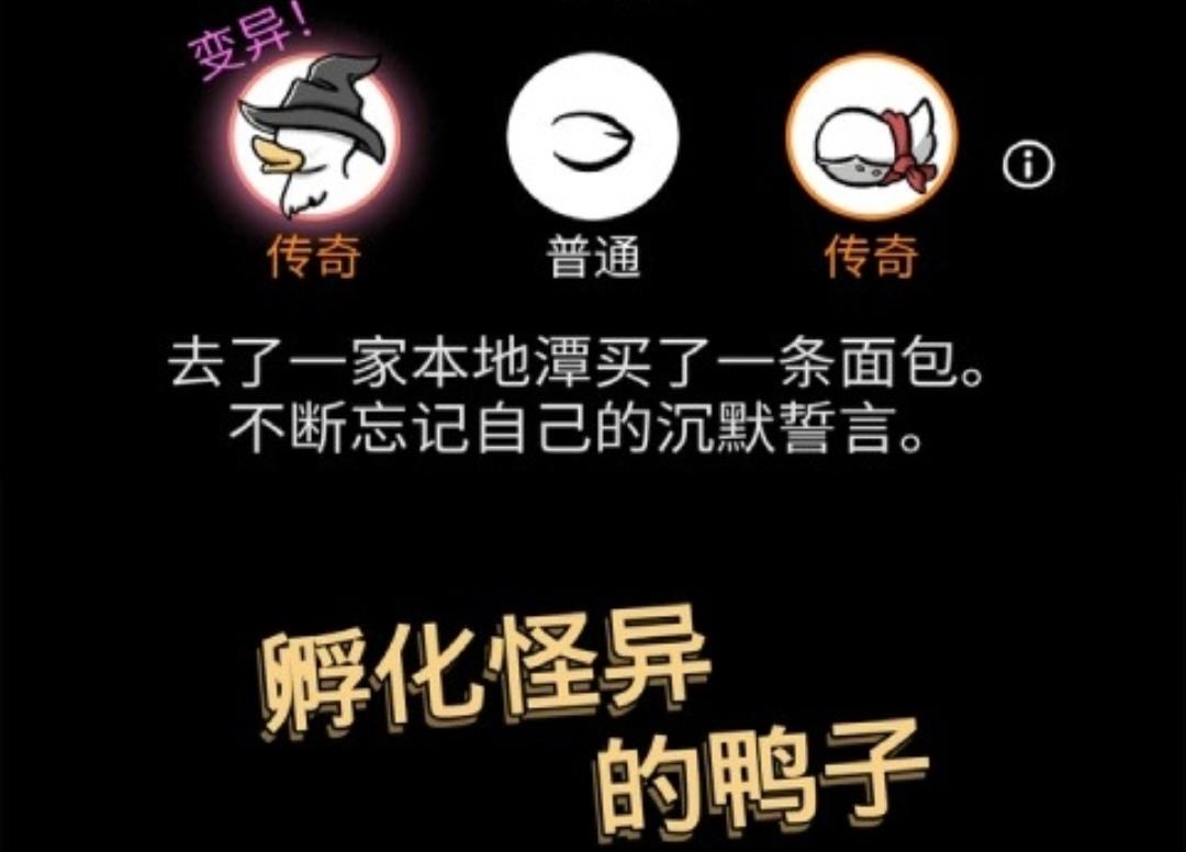 最近很火的鸭子游戏叫什么 一款鸭子的单机游戏