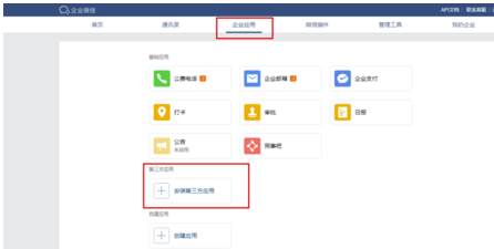 企业<a href=https://greencitygolf.com.cn/APP/6929.html target=_blank class=infotextkey>微信</a>怎么申请