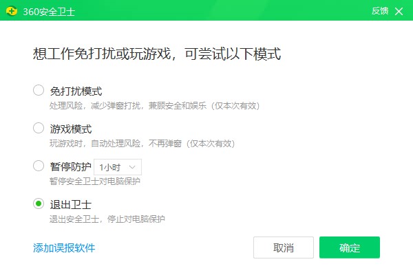 Xmanager7 破解版安装步骤1