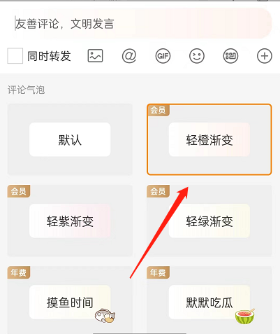 <a href=https://greencitygolf.com.cn/APP/6837.html target=_blank class=infotextkey>微博</a>怎么设置评论气泡?<a href=https://greencitygolf.com.cn/APP/6837.html target=_blank class=infotextkey>微博</a>设置评论气泡方法截图
