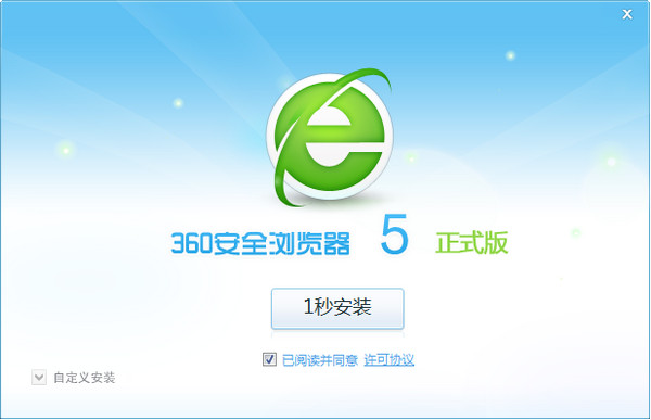 360浏览器5.0旧版本