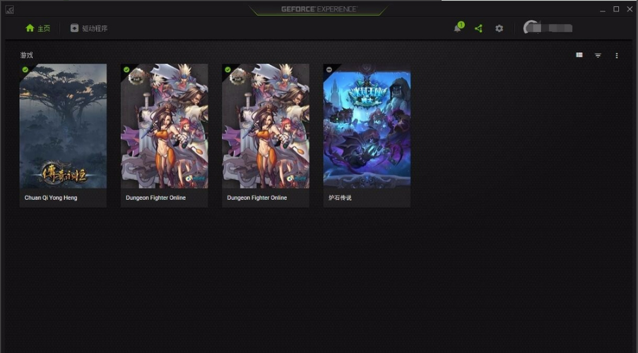 NVIDIA GeForce Experience下载截图