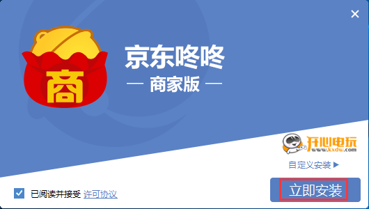 <a href=https://greencitygolf.com.cn/APP/8892.html target=_blank class=infotextkey>京东</a>咚咚商家版安装流程1
