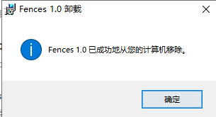 fences3下载