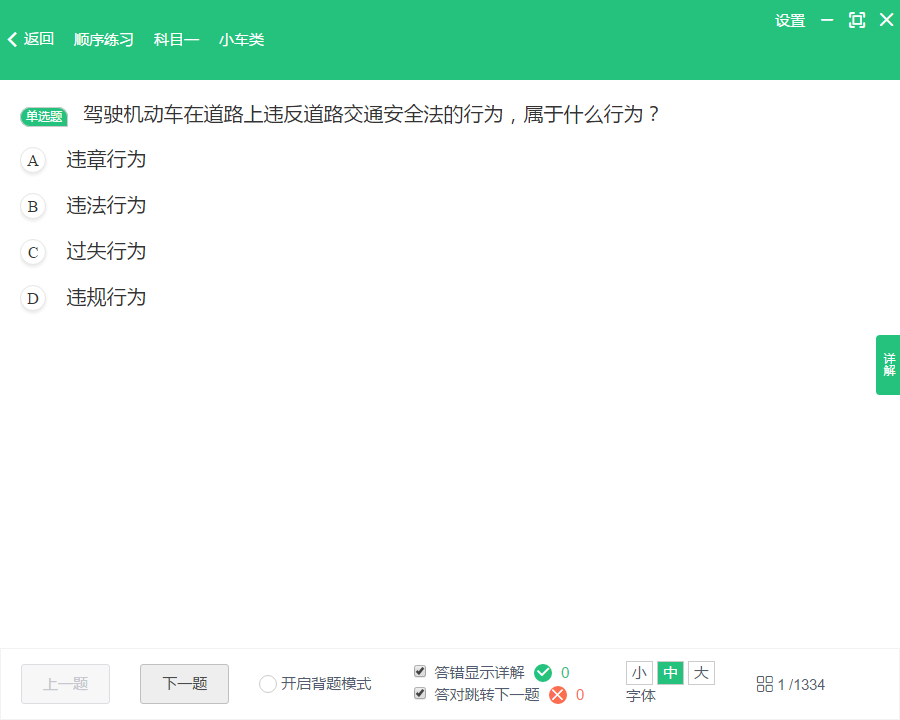 驾校一点通2021最新版免费下载
