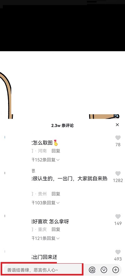 <a href=https://greencitygolf.com.cn/APP/6132.html target=_blank class=infotextkey>抖音</a>评论区怎么发相册图片?<a href=https://greencitygolf.com.cn/APP/6132.html target=_blank class=infotextkey>抖音</a>评论区发相册图片教程截图