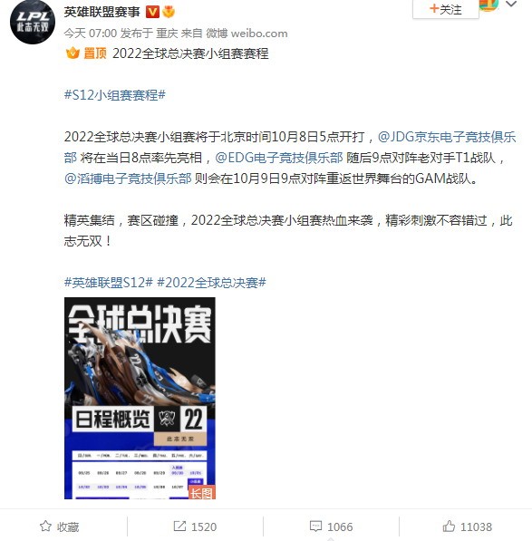 <a href=https://greencitygolf.com.cn/YOUXI/1645.html target=_blank class=infotextkey>英雄联盟</a>S12全球总决赛小组赛赛程公布 10月8日开启