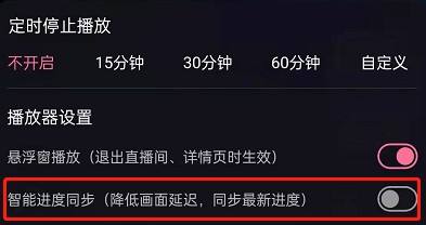 <a href=https://greencitygolf.com.cn/APP/13762.html target=_blank class=infotextkey>哔哩哔哩</a>音画不同步怎么办?<a href=https://greencitygolf.com.cn/APP/13762.html target=_blank class=infotextkey>哔哩哔哩</a>音画不同步解决方法截图