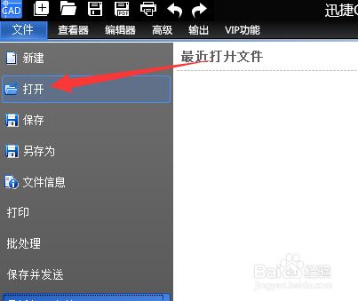Cad快速看图最新版使用教程1