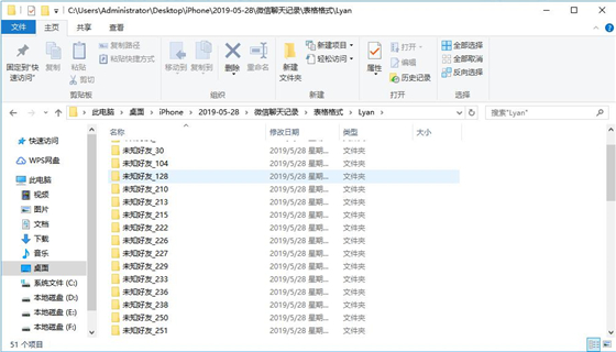 比特苹果恢复大师使用教程10